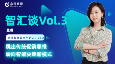 中国汽车报专访 | mile米乐集团联合创始人、CEO董琳：跳出传统促销思维，转向智能决策新模式